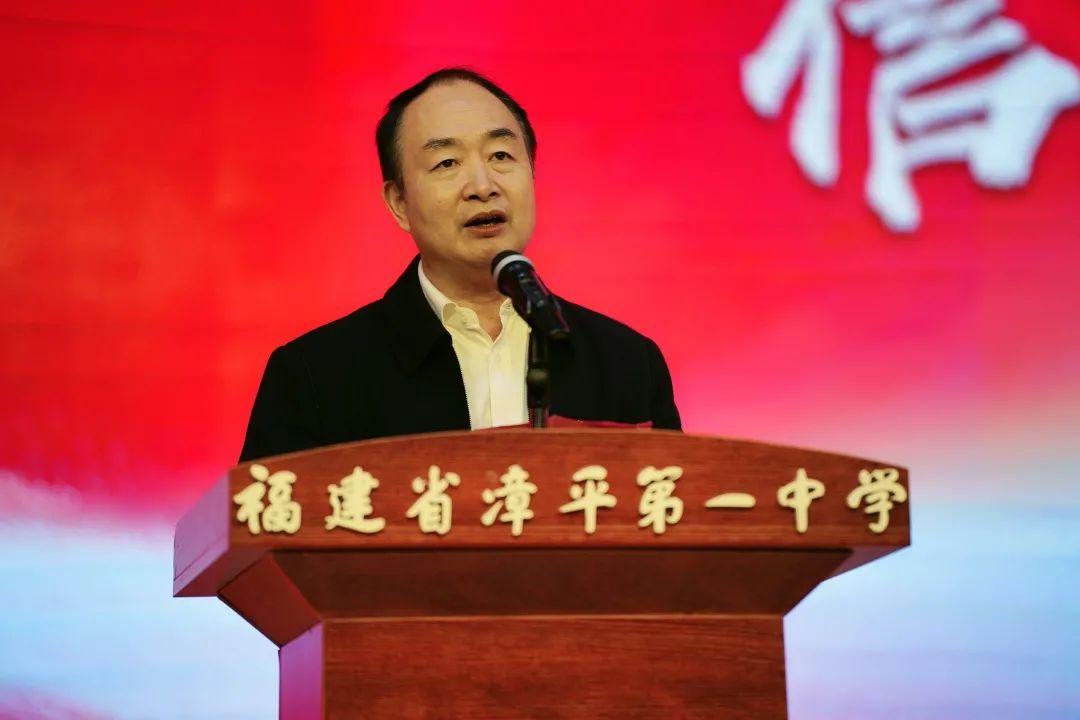 重磅发布漳平一中八十周年校庆信息发布会