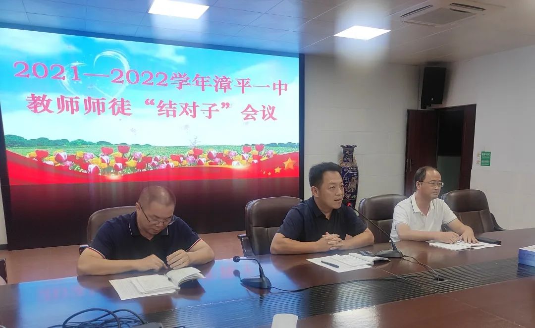 漳平一中举行20212022学年教师师徒结对子会议